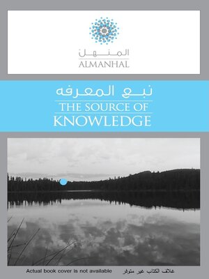 cover image of كتاب الزجر بالهجر